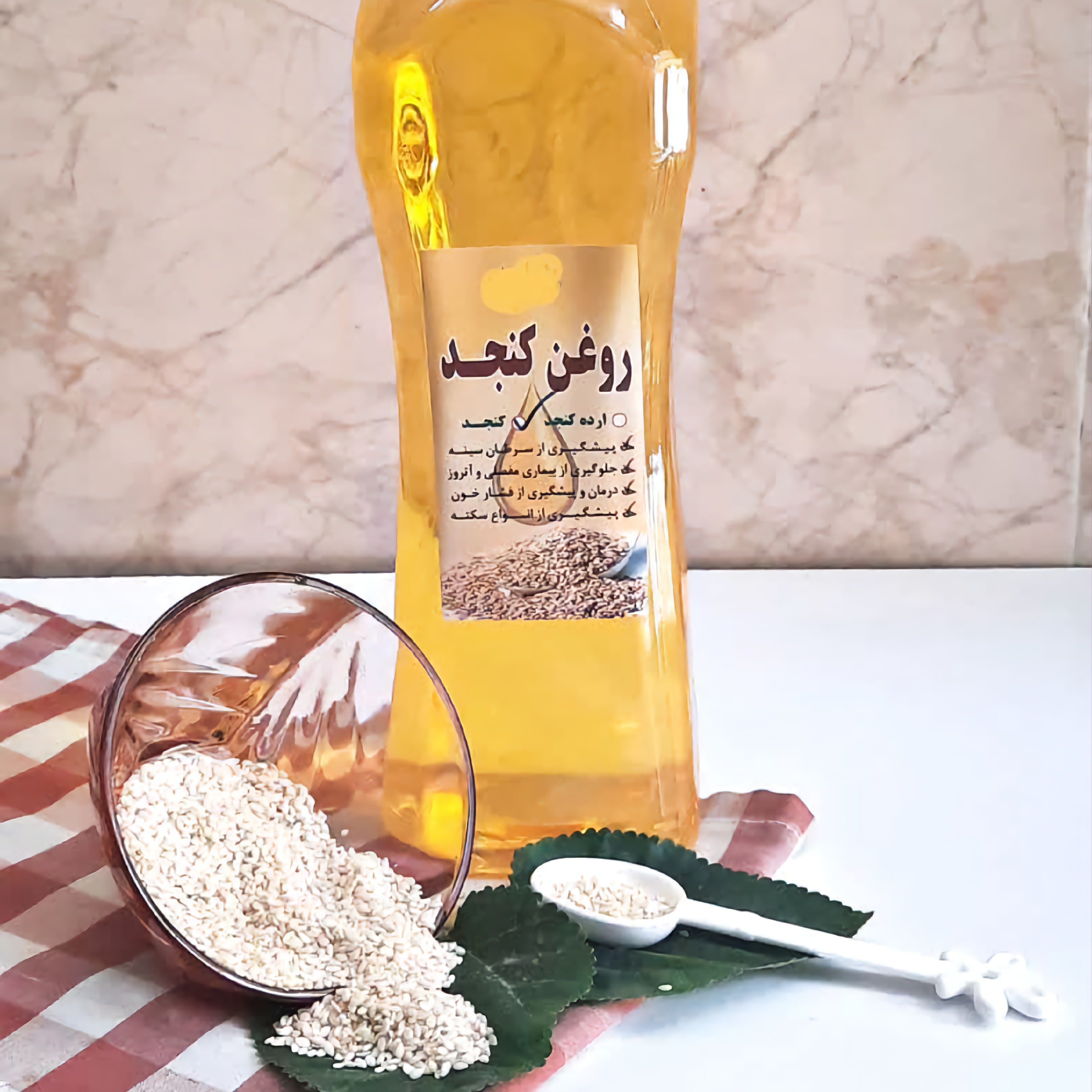 روغن کنجد اعلا و خالص یک لیتری (تهیه شده به روش سنتی)