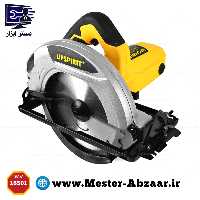 اره گرد بر آپ اسپریت مدل HK-CS18501 اپ اسپیریت گردبر دیسکی