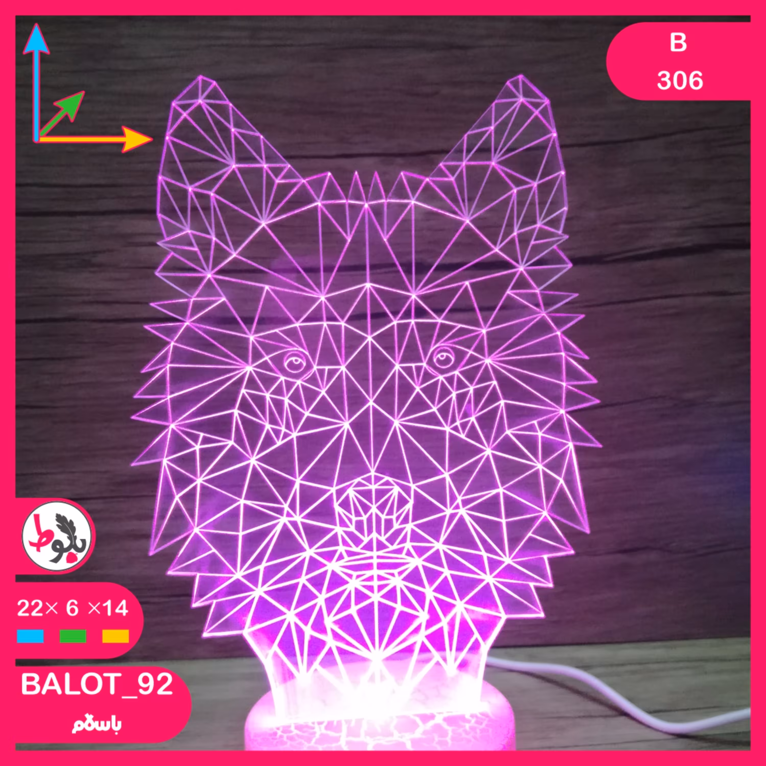 بالبینگ چراغ خواب سه بعدی B306