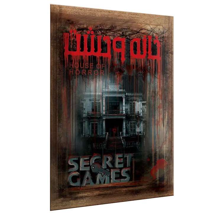 بازی فکری پرونده معمایی خانه وحشت