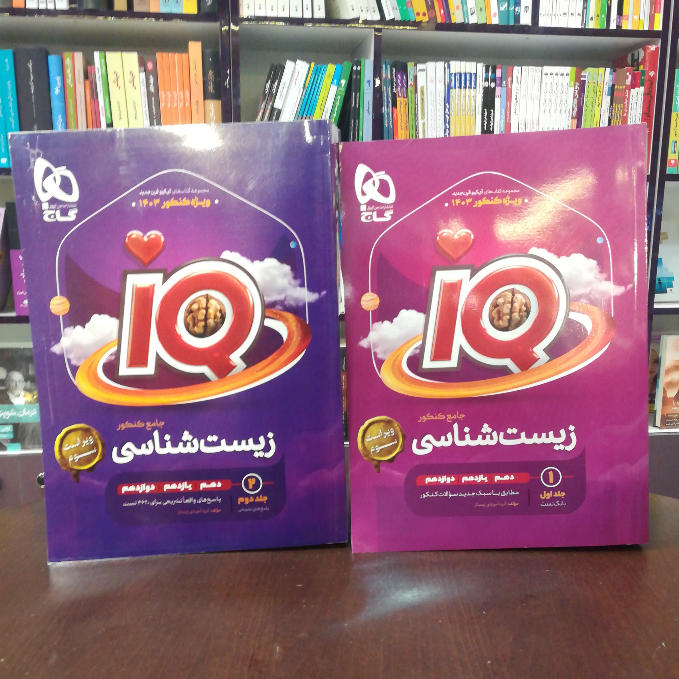 کتاب زیست شناسی جامع کنکور IQ دوجلدی دهم یازدهم دوازدهم انتشارات گاج