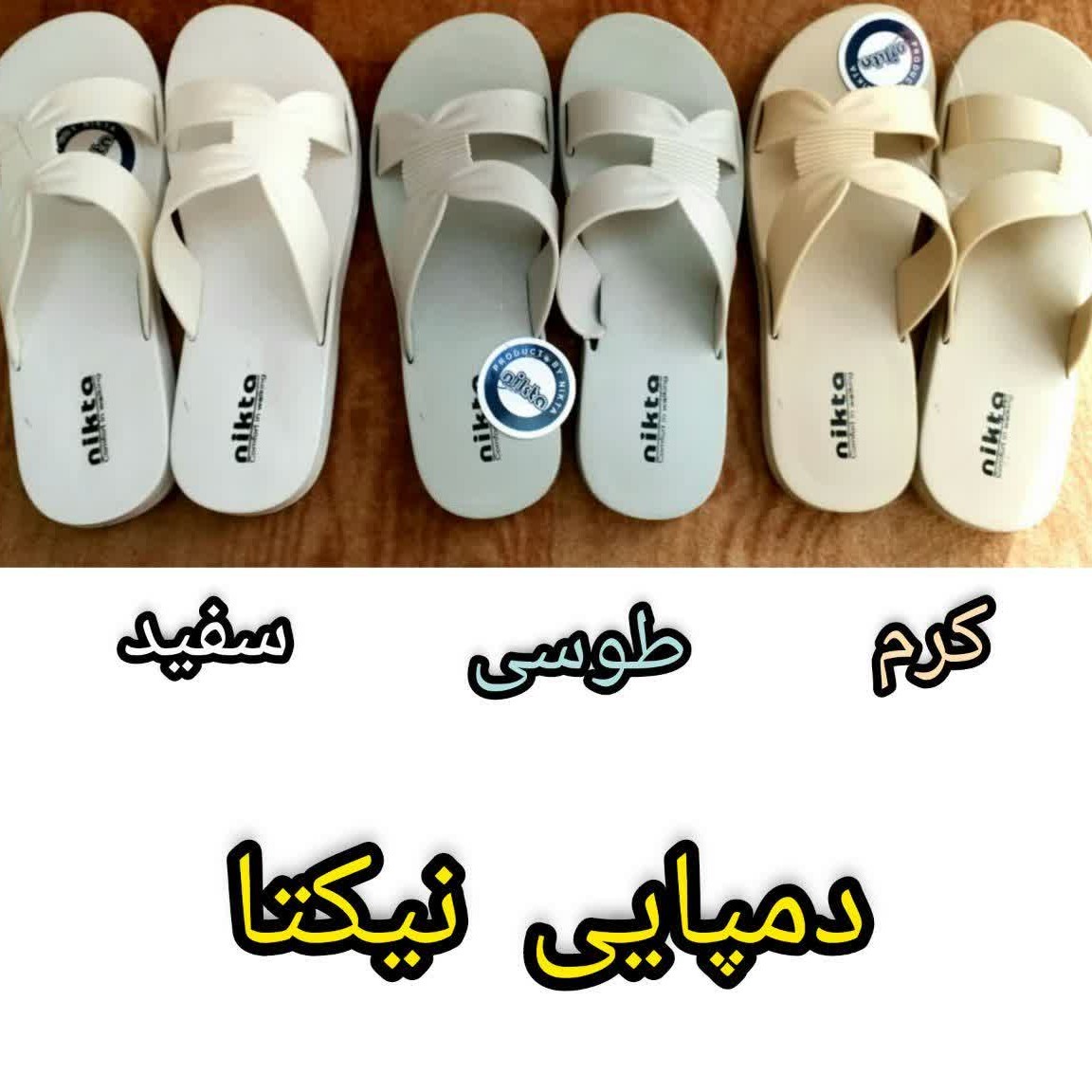 دمپایی نیکتا زنانه مدل L201s جنس EVA سبک و نرم و راحت رنگبندی طوسی 39سفید 39و بنفش 37 و38مشکی 37 باقی مانده