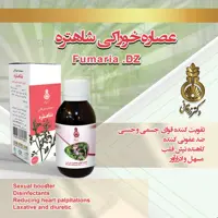 عصاره خوراکی شاهتره دکتر زرقانی
