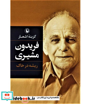 گزینه اشعار 2