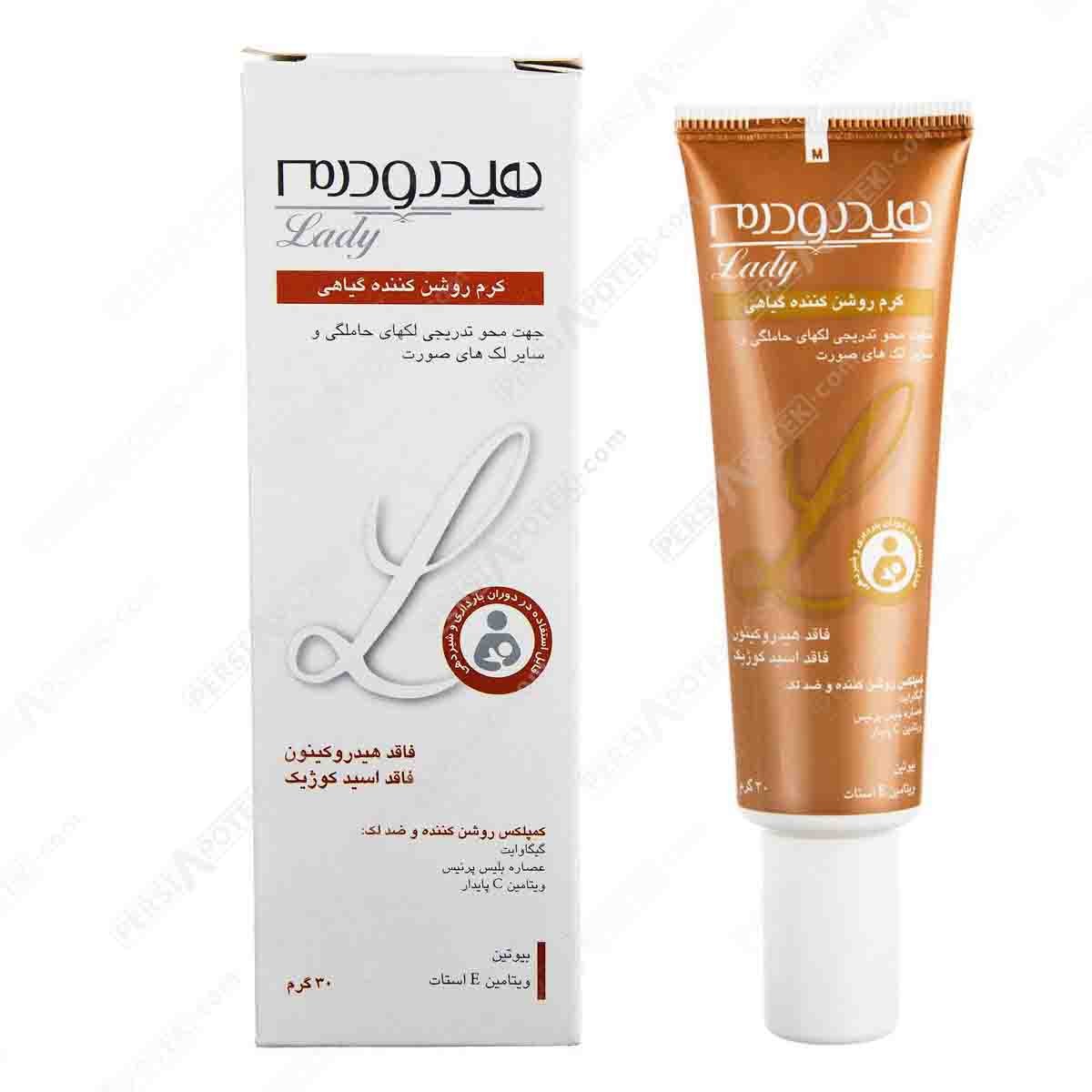 کرم روشن کننده گیاهی هیدرودرم 30 گرمی