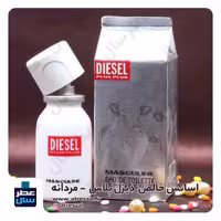 عطر دیزل پلاس حجم اسپری 5.5 میل ممتاز یا 4 میل رولی (اسانس خالص دیزل پلاس) (توضیحات ملاحظه شود) 