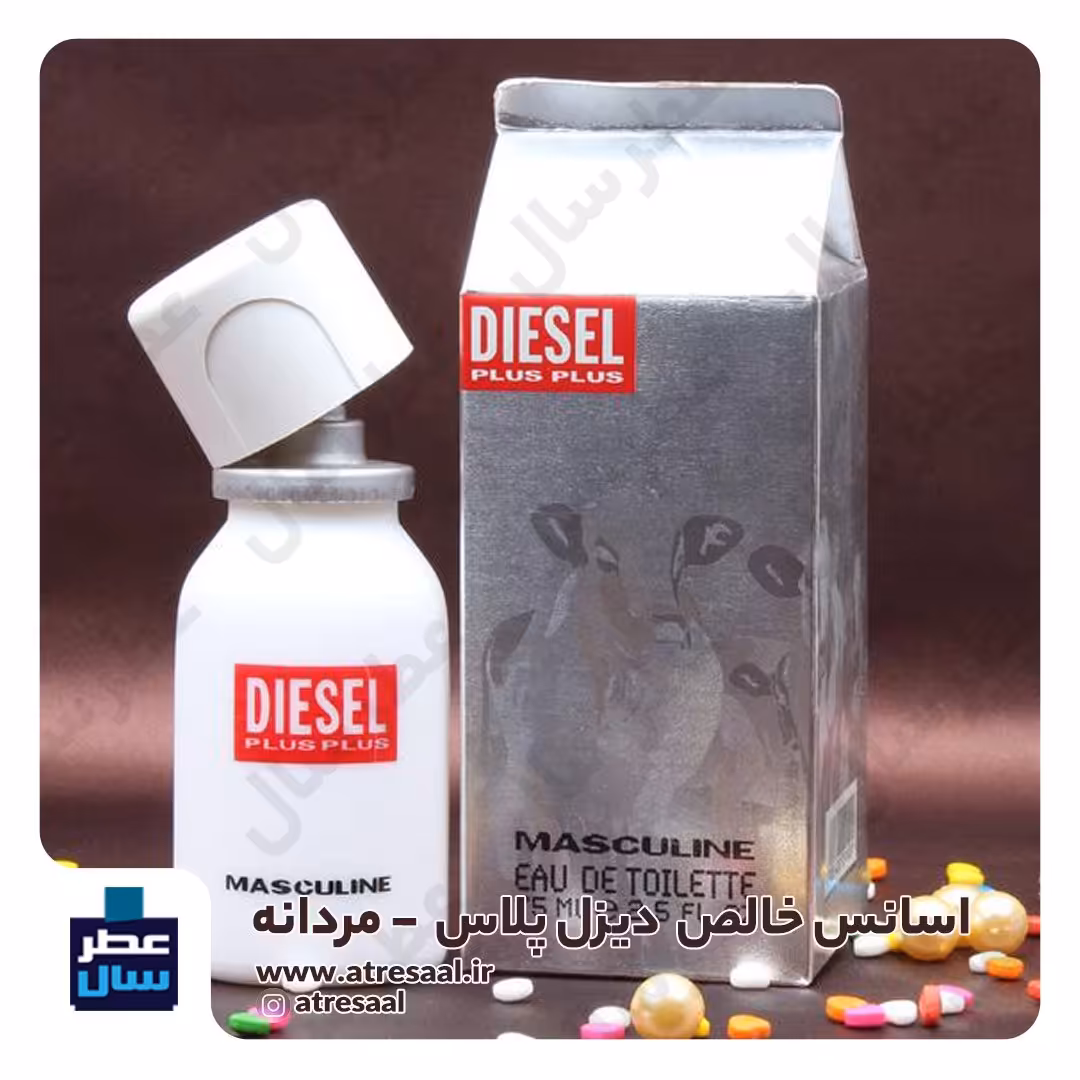 عطر دیزل پلاس حجم اسپری 5.5 میل ممتاز یا 4 میل رولی (اسانس خالص دیزل پلاس) (توضیحات ملاحظه شود) 
