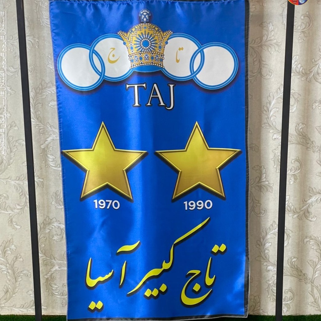 پرچم هواداری استقلال  (تاج کبیر آسیا) در ابعاد 150 در 90 با ارسال رایگان