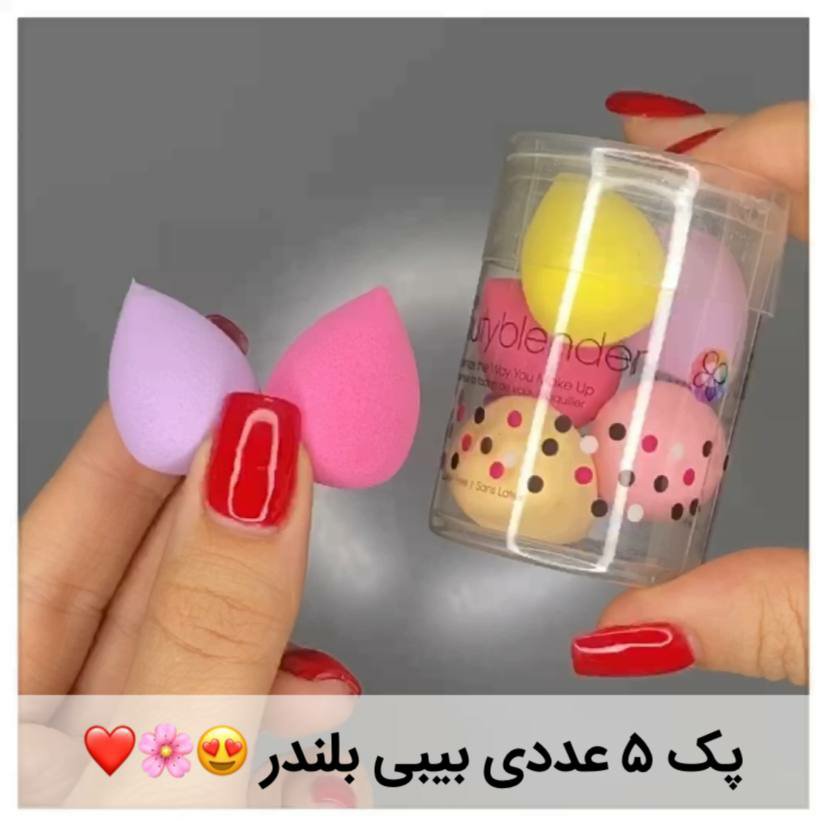 پک پنج عددی بی بی بلندر