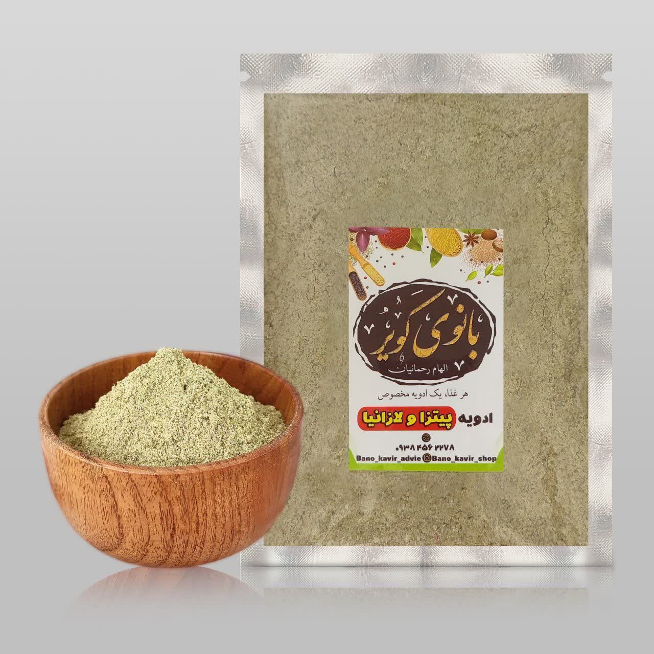 ادویه پیتزاو لازانیا