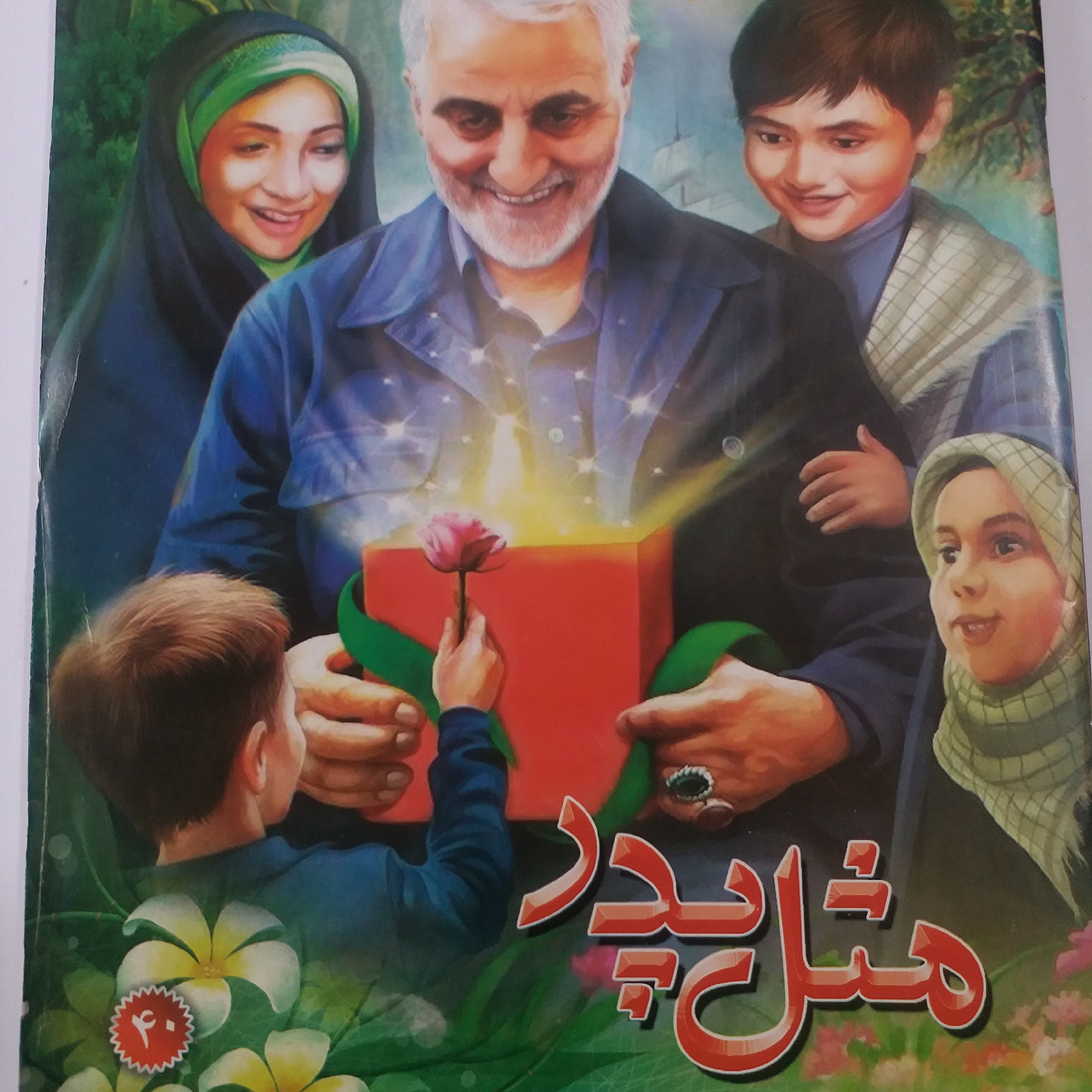 دفتر نقاشی 40 برگ مذهبی طرح حاج قاسم بدون سیم براق