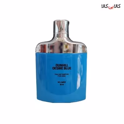 عطر مینی تلگرامی دیزایربلو اسکلاره