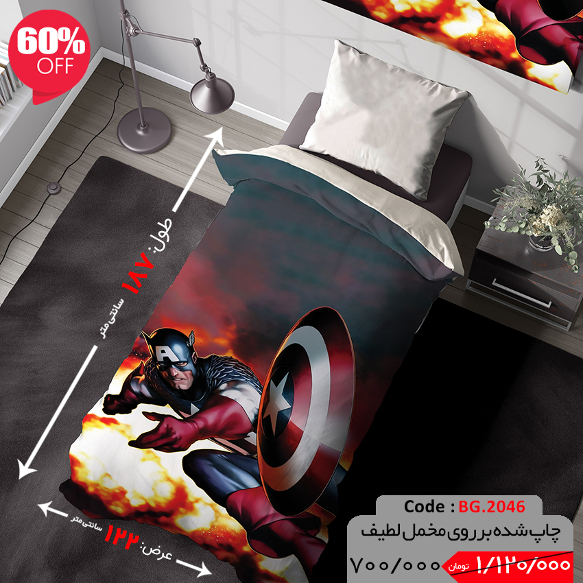 روتختی سایز 122*187 تخفیف ویژه BG.2046