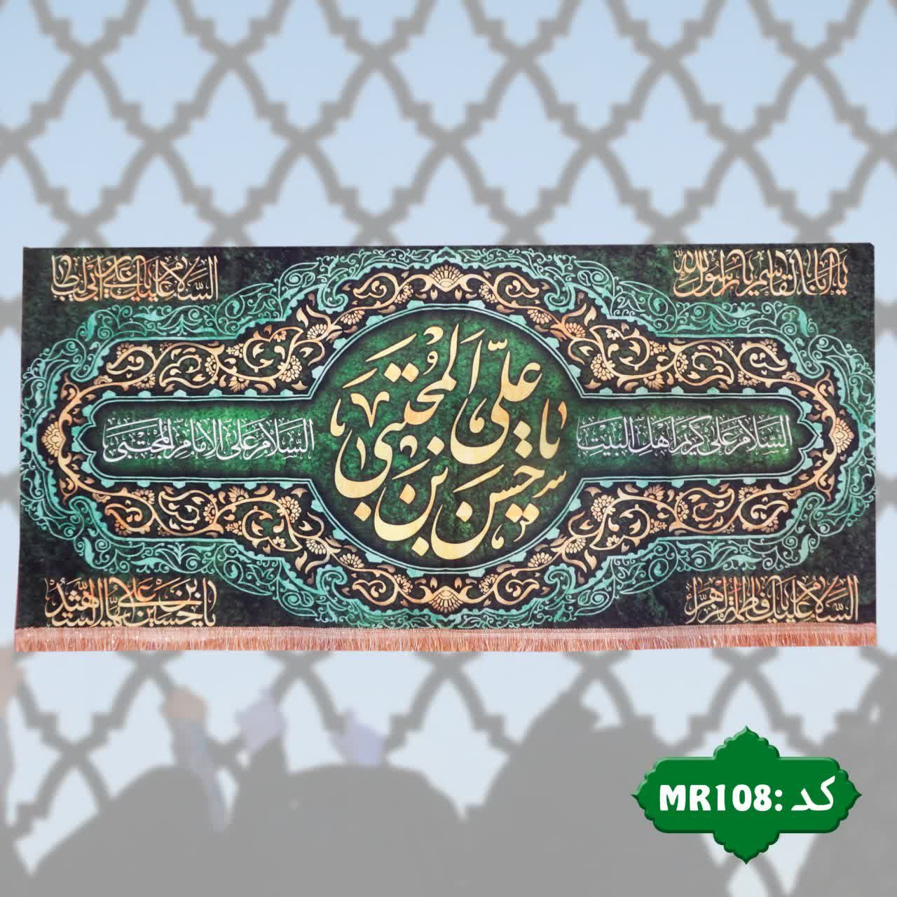 پرچم کتیبه مخمل ولادت امام حسن علیه السلام 140 در 70