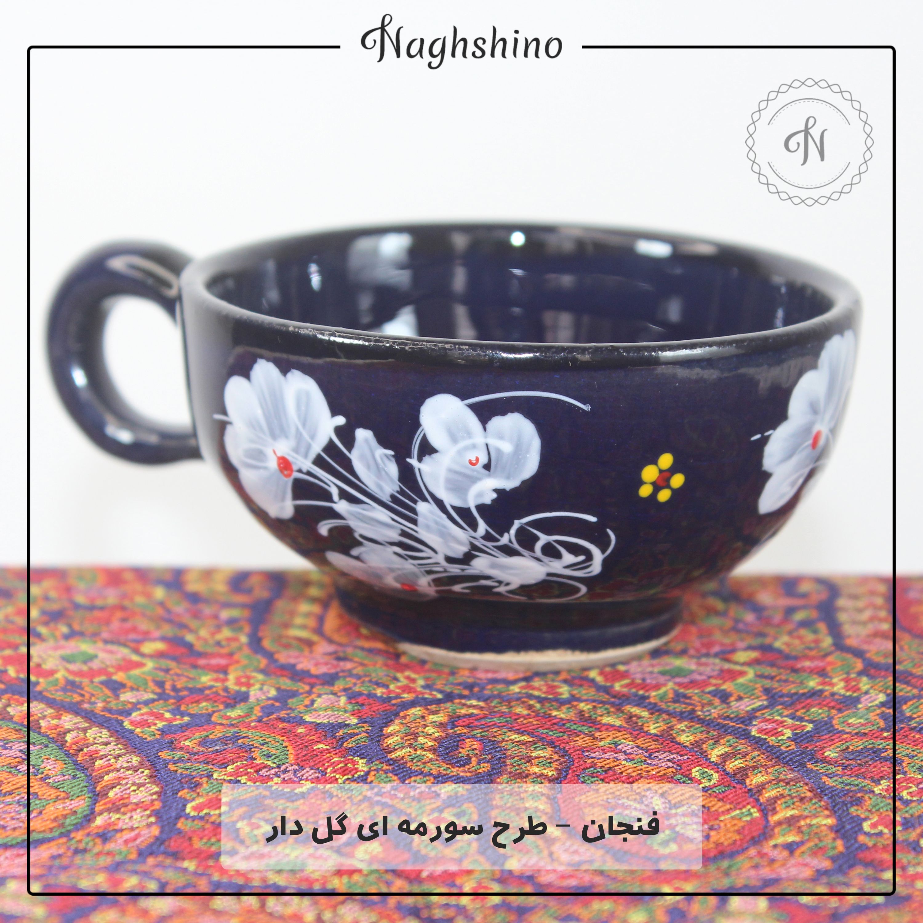 فنجان قهوه خوری سفال سرامیکی طرح سورمه ای گلدار - فنجان کوچک سفال سرامیکی طرح سورمه ای گلدار