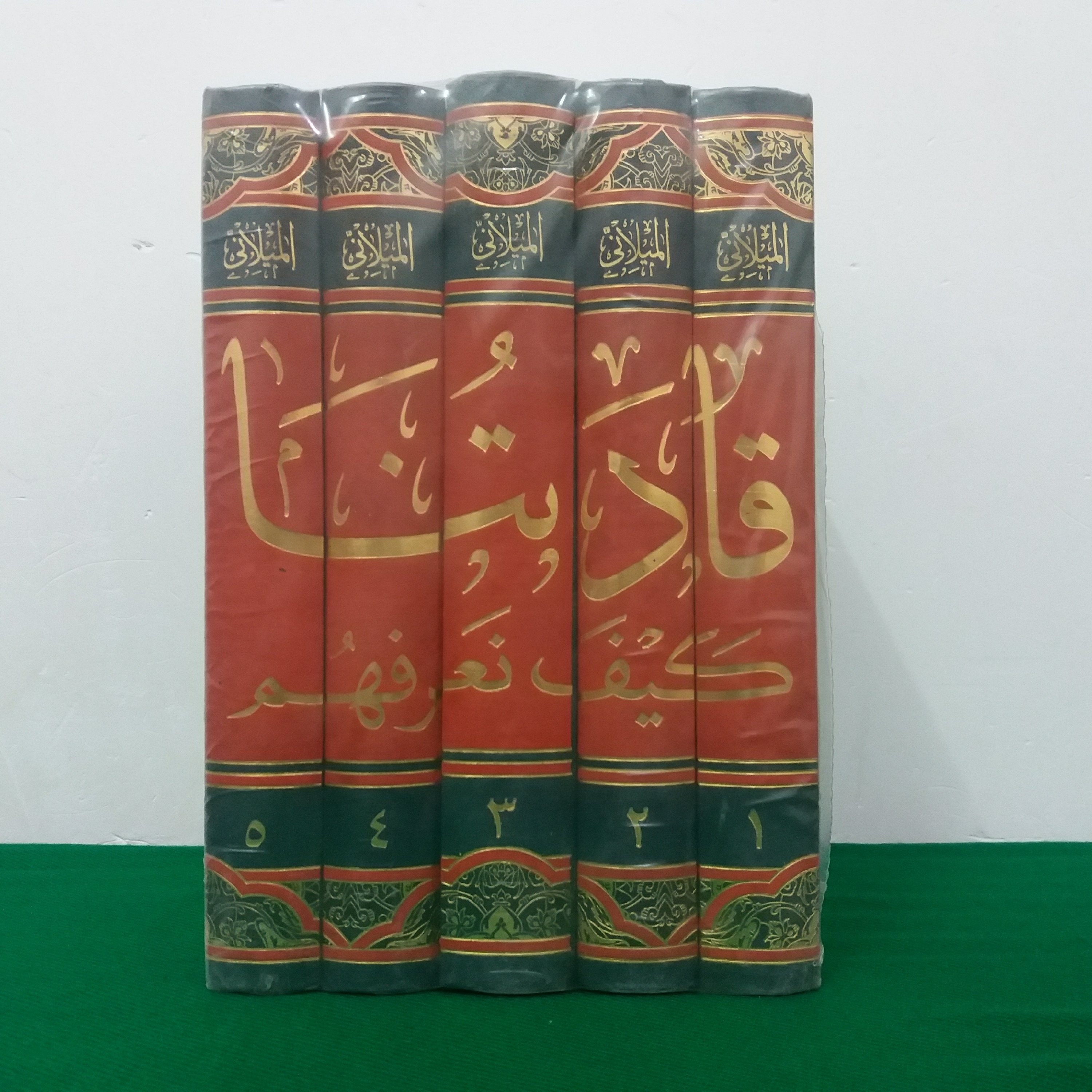 قادتنا کیف نعرفهم ، دوره 5 جلدی ، متن عربی