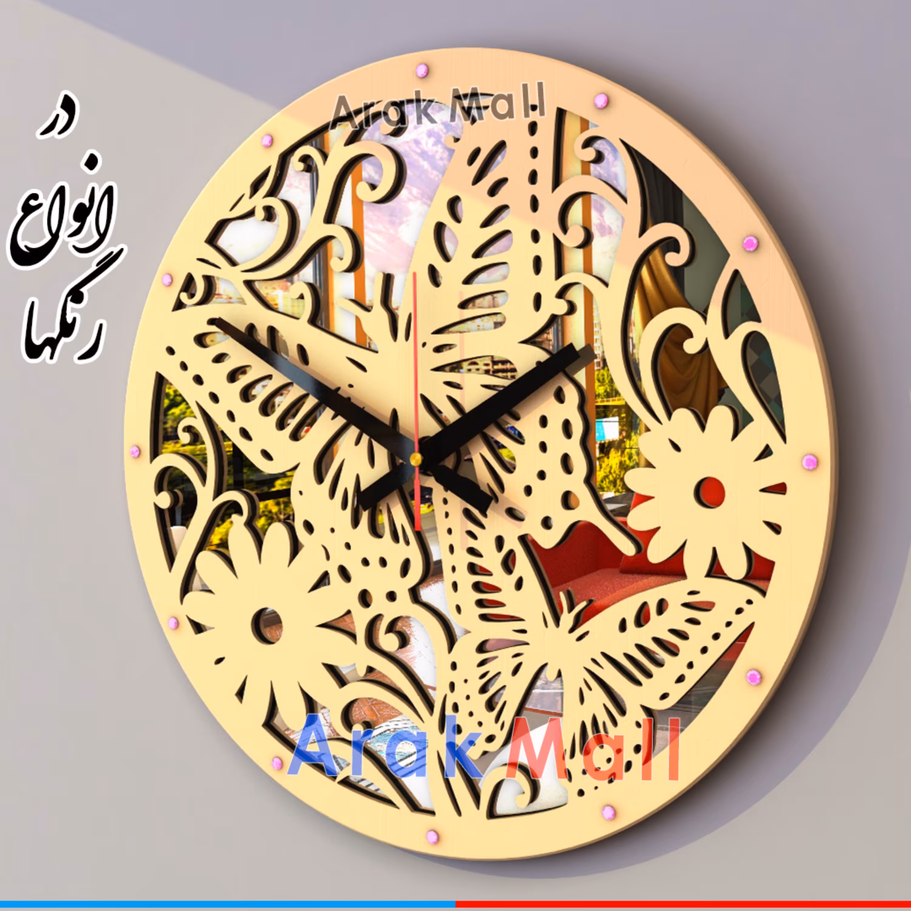 ساعت دیواری پروانه رنگ کرمی