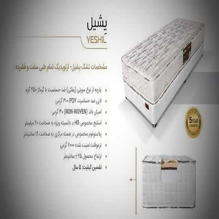 تشک خوشخواب مدل یشیل 180