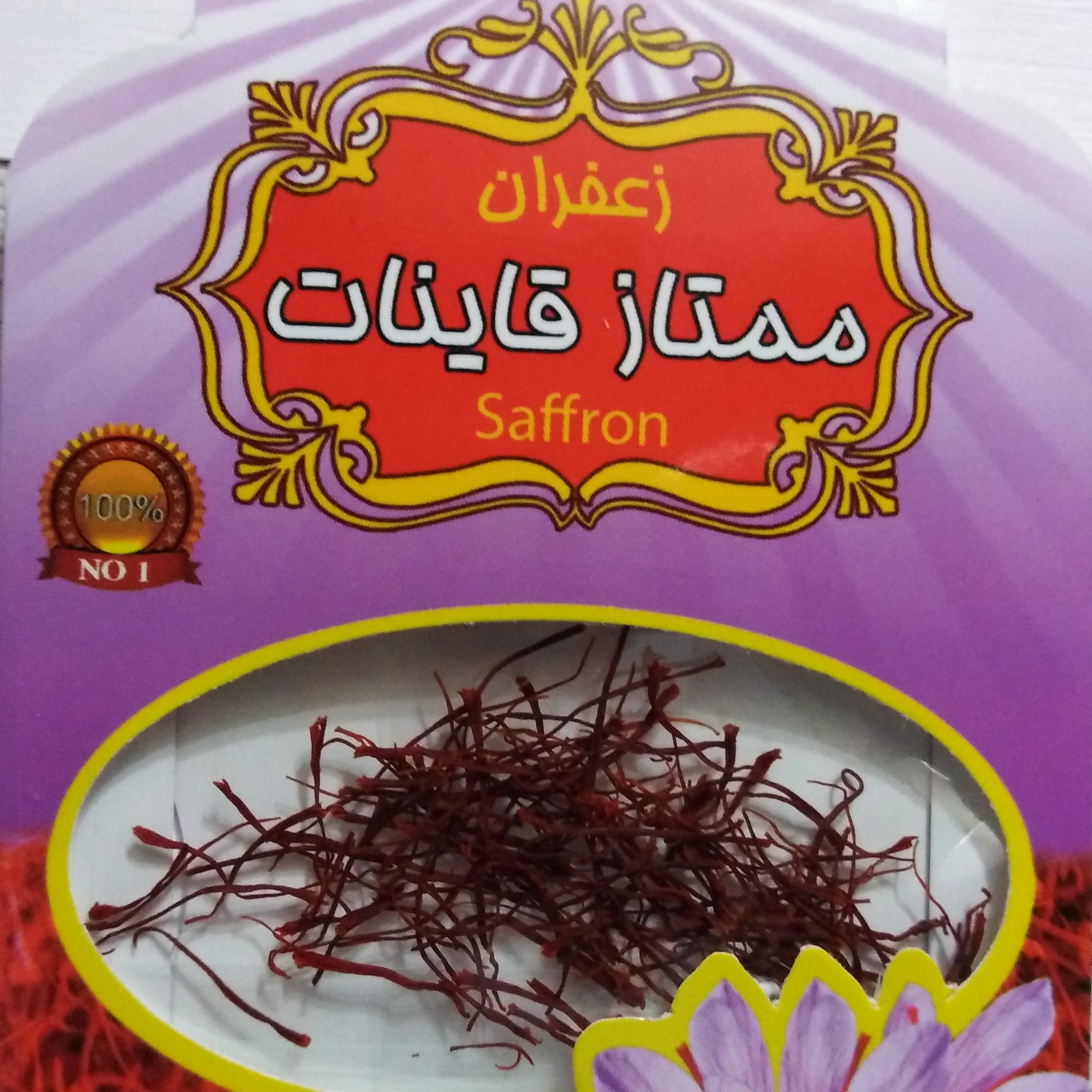 بسته 10 تایی زعفران 0.2 گرمی اصیل قائنات