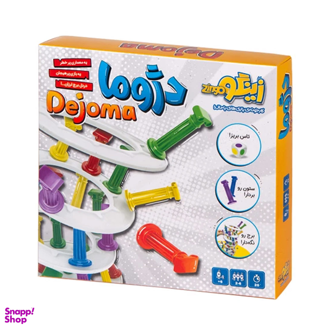 بازی دژوما زینگو