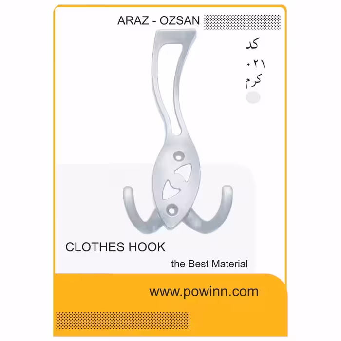 قلاب لباس آراز کد 021 کرم - پاوین