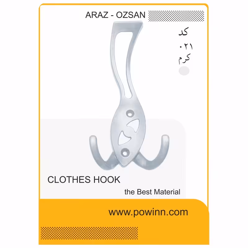 قلاب لباس آراز کد 021 کرم - پاوین