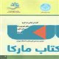 گزارش نهایی دو طرح نشر جهاد دانشگاهی
