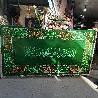 سفره صلوات 3متری