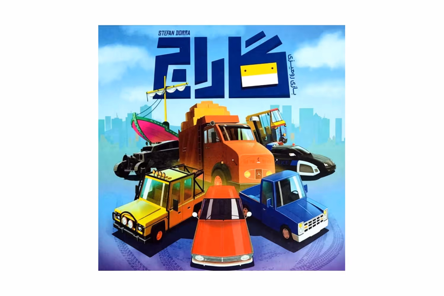 بازی فکری گاراج
