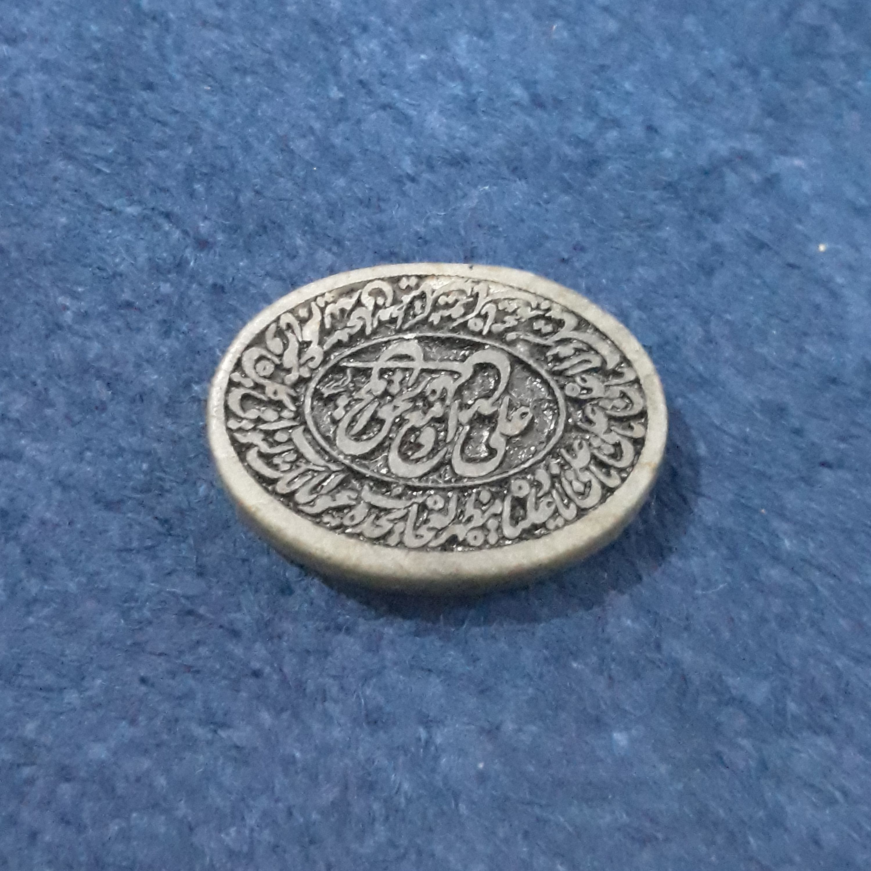 سنگ یشم حکاکی دعا و آیه کلکسیونی و ارزشمند