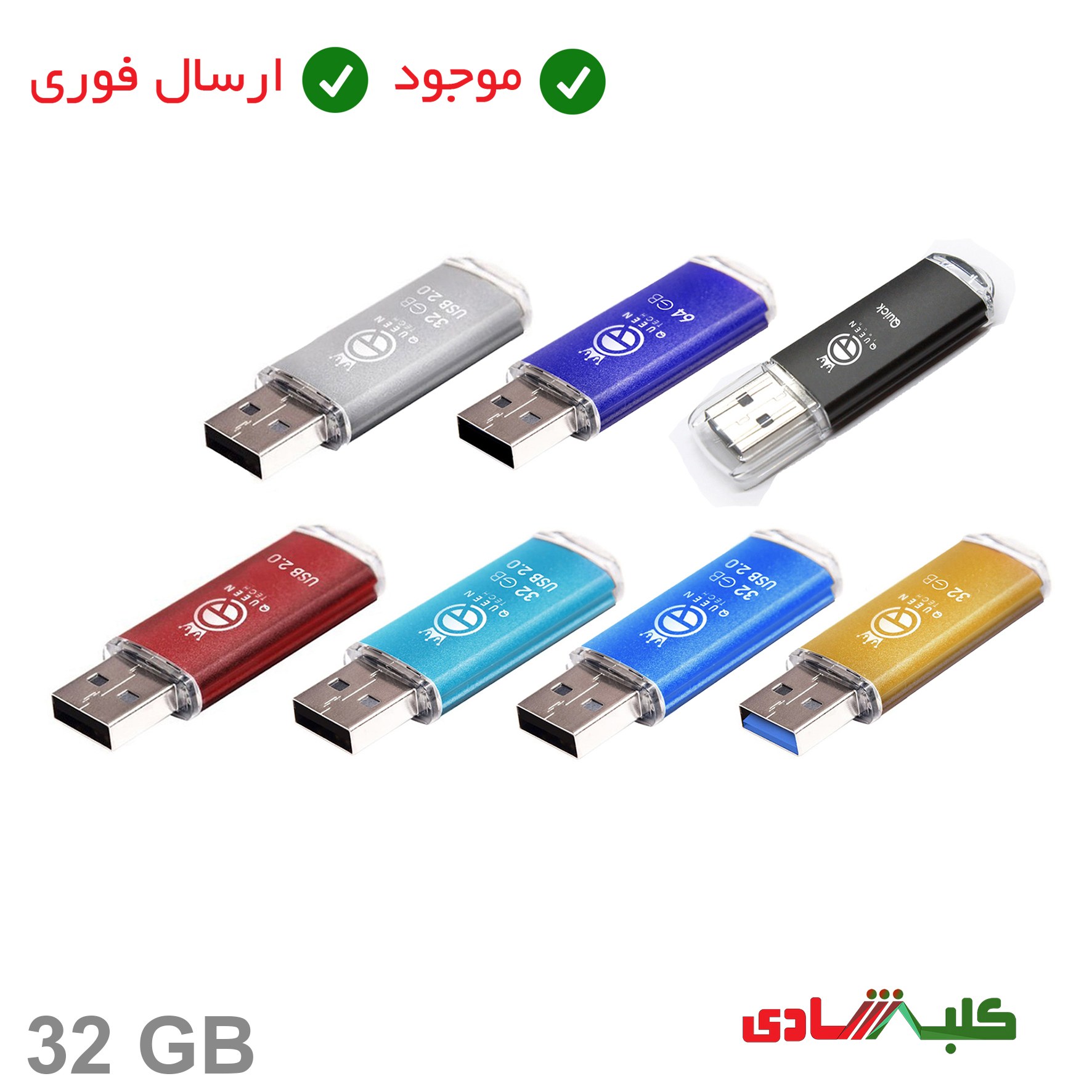 فلش کوئین تک 32 گیگابایت مدل Queen Tech Quick رم و فلش 