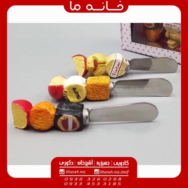 کارد کره خوری استیل فانتزی