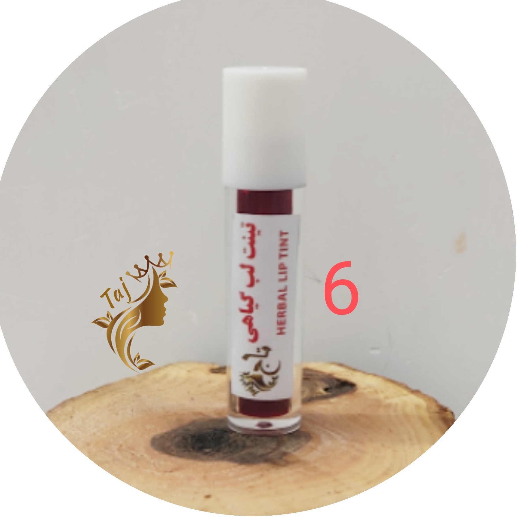 تینت لب گیاهی تاج ماندگاری بسیار بالا روی لب سبک و آرایش طبیعی