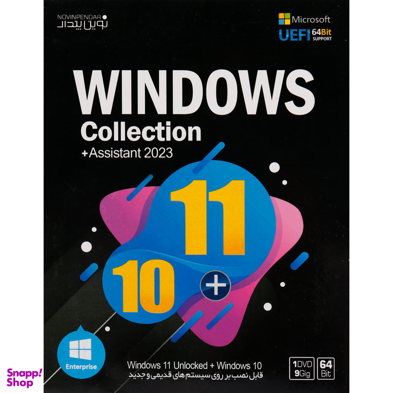 سیستم عامل ویندوز کالکشن 10 و 11 نشر نوین پندار