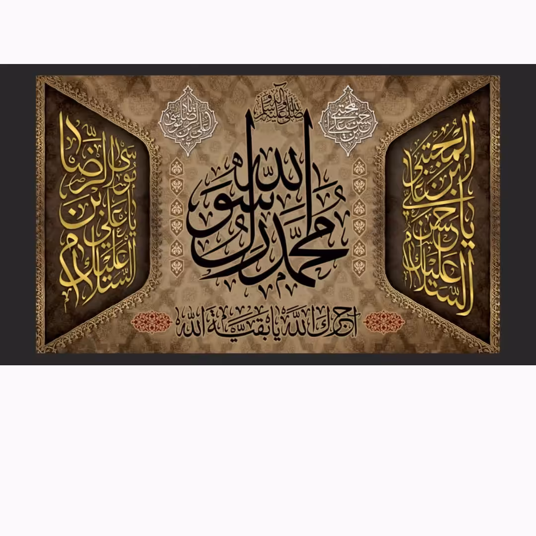 کتیبه مخمل کد 85
