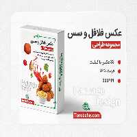 مجموعه 33 عکس فلافل و انواع سس با کیفیت عالی برای طراحی | گرافیک با طعم تربچه