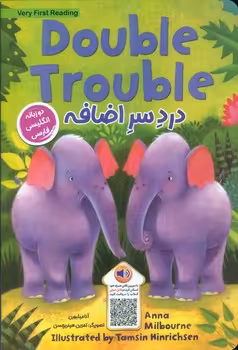 کتاب DOUBLE TROUBLEدردسر اضافه اثر آنا میلبورن