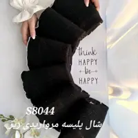 شال پلیسه برشکا