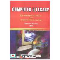 کتاب دانش کامپیوتر COMPUTER LITERACY اثر علیرضا غنودی