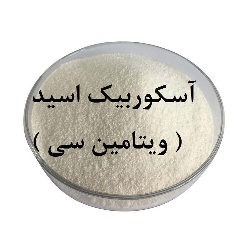 آسکوربیک اسید 200 گرمی
