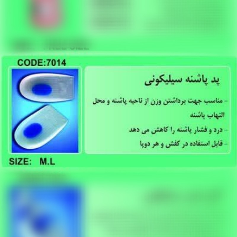 پد پاشنه سلیکونی