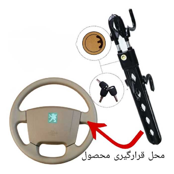 قفل فرمان خودرو مدل a6097 اسپرت 1320 (پس کرایه) 