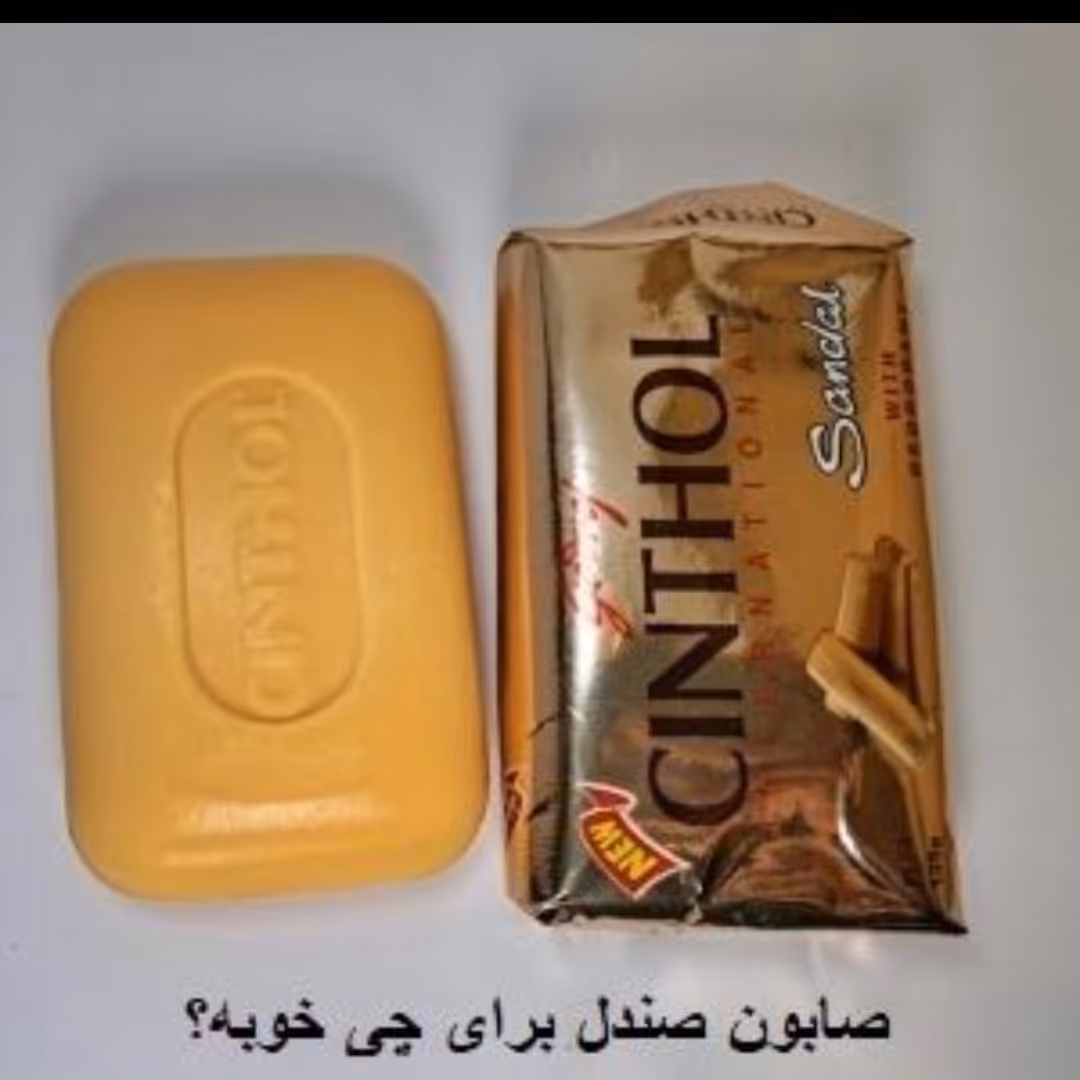 صابون صندل خوشبو