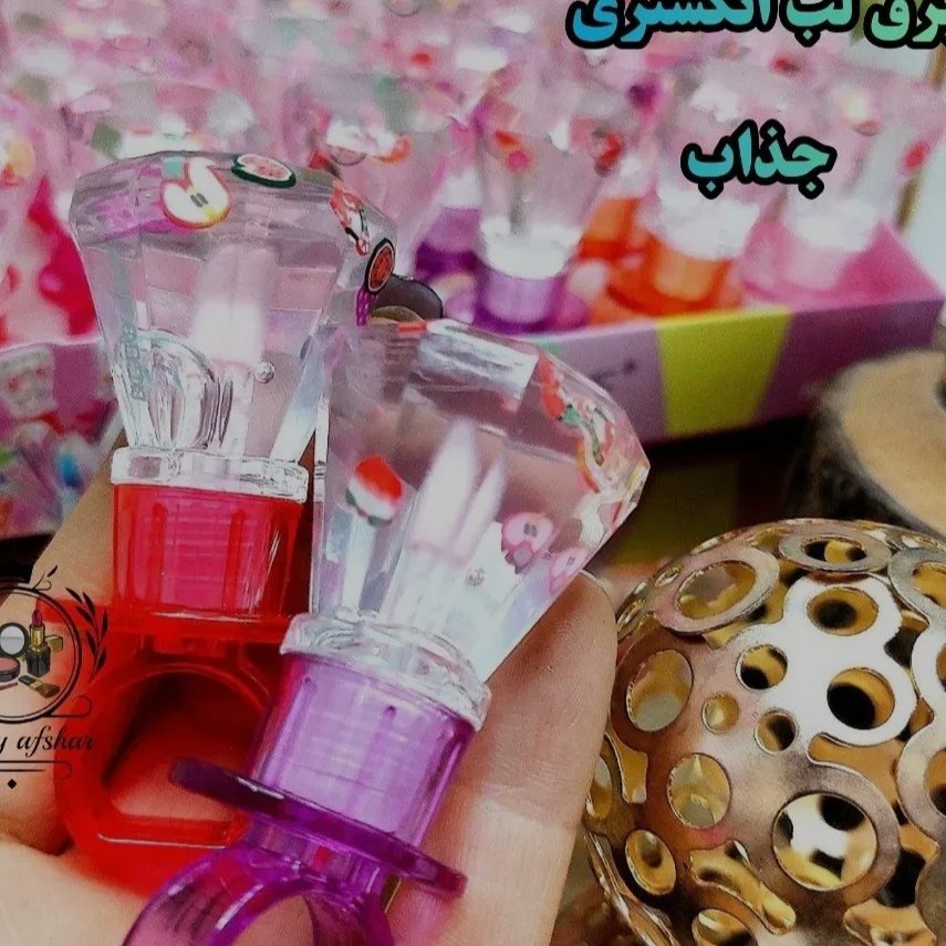 برق لب انگشتری