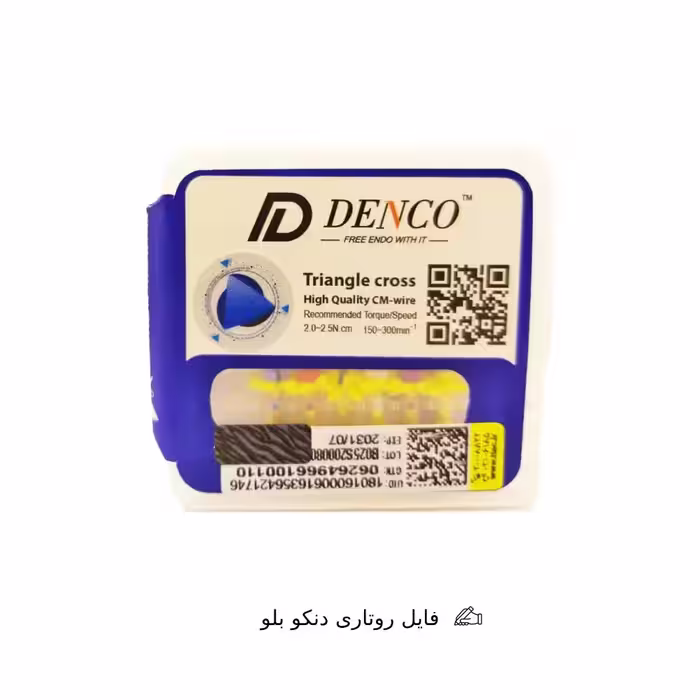 فایل روتاری دنکو بلو | Denco Blue