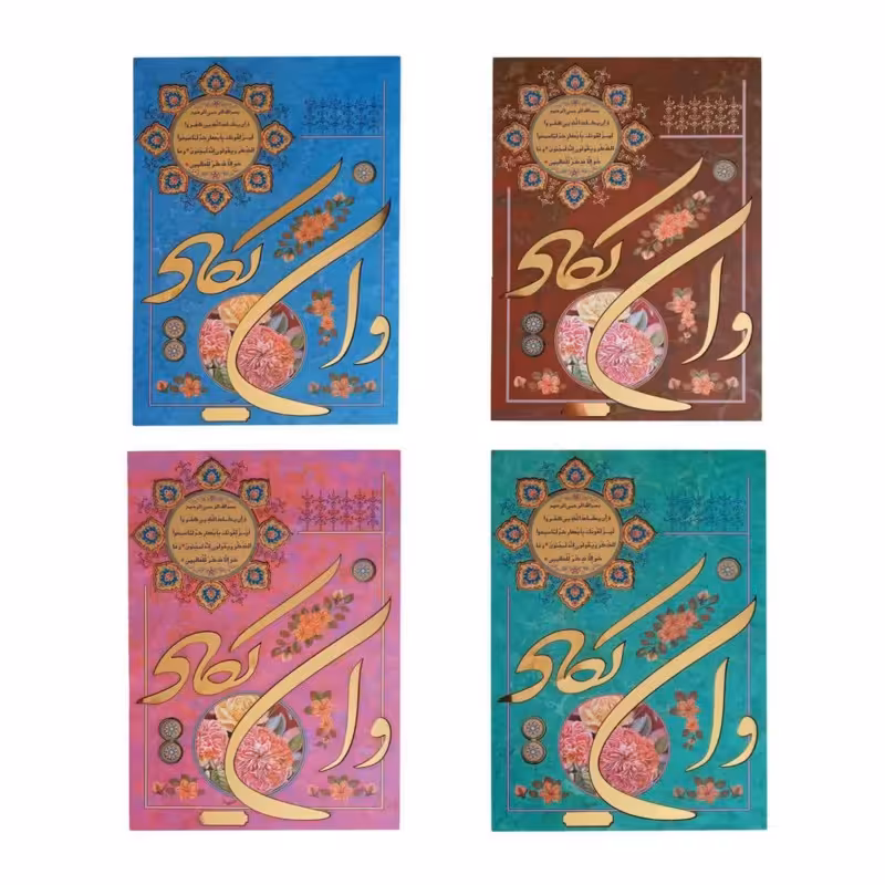 013275-202302-تابلو آینه ای پلاکدار طرح وان یکاد اندازه 20در30 در رنگ های متنوع مناسب هدیه دادن