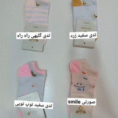 جوراب عروسکی بچگانه