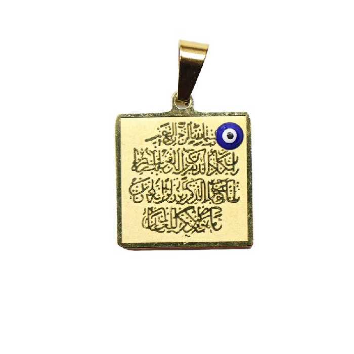 پلاک استیل چشم نظر طلایی رنگ ثابت 1348