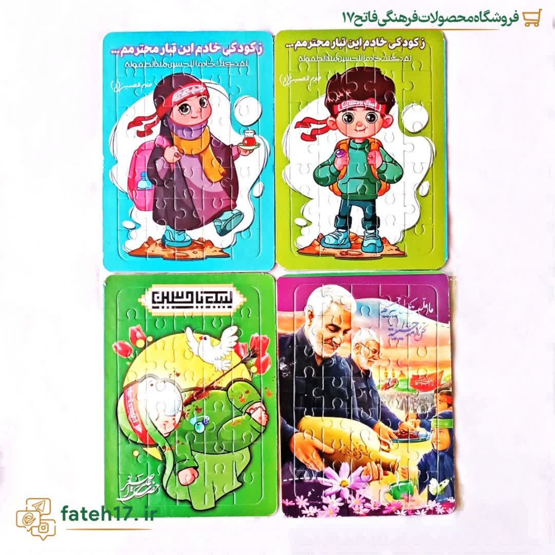 پازل مقوایی طرح اربعین