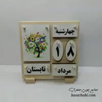 تقویم چوبی رومیزی مدل گذر فصل ها رنگ روشن سایز 20در20